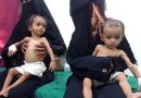 Iêmen assina pacote de ajuda de bilhões de dólares com fundo dos Emirados Árabes Unidos